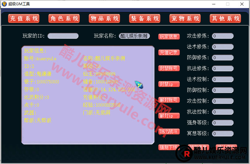 梦幻西游端游