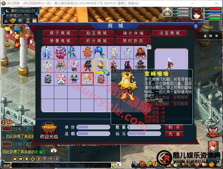 梦幻西游端游