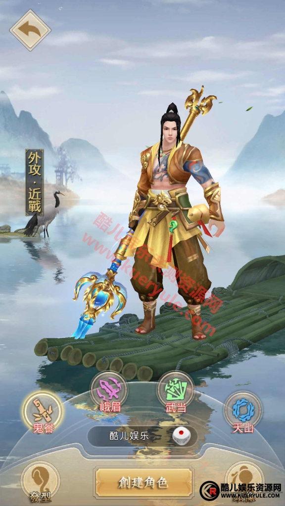天龙八部手游荣耀鬼谷版