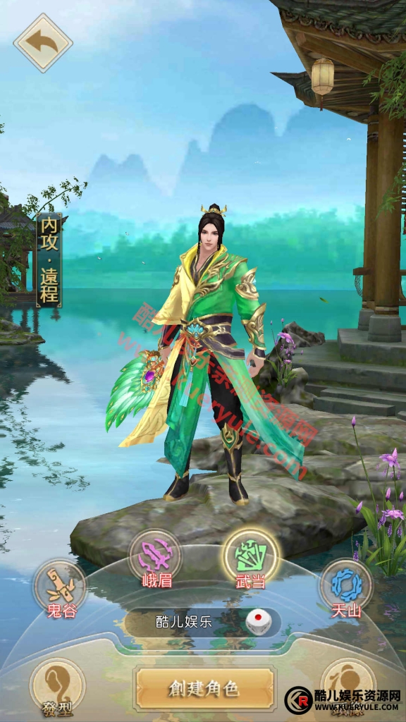 天龙八部手游荣耀鬼谷版