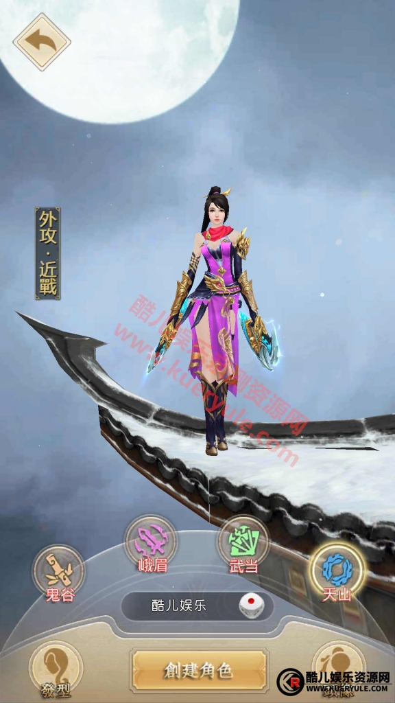 天龙八部手游荣耀鬼谷版