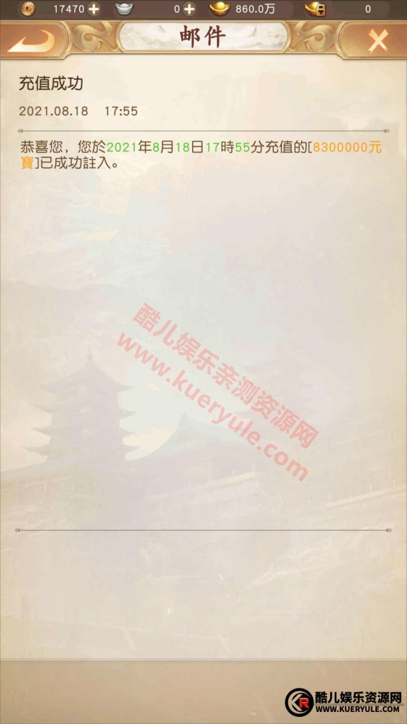 天龙八部手游荣耀鬼谷版