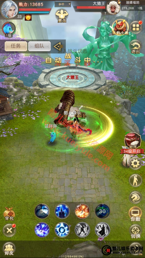 天龙八部手游荣耀鬼谷版