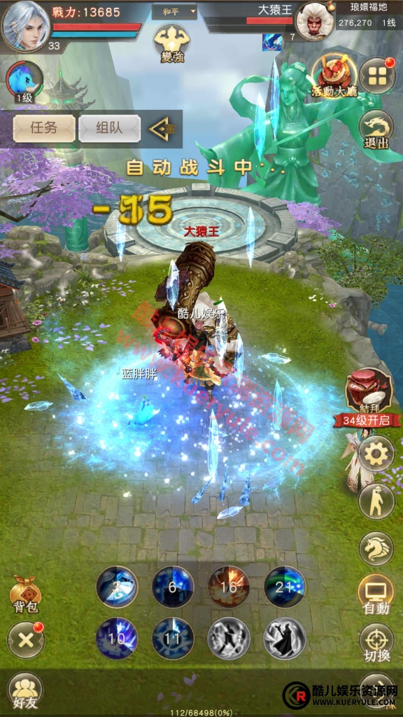 天龙八部手游荣耀鬼谷版