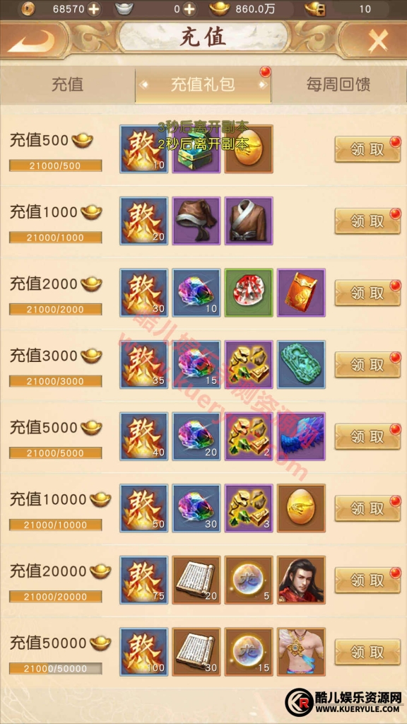 天龙八部手游荣耀鬼谷版