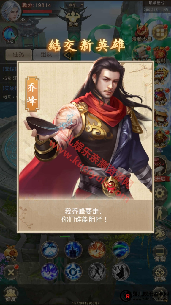 天龙八部手游荣耀鬼谷版