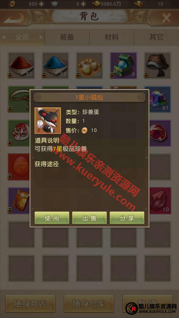 天龙八部手游荣耀鬼谷版