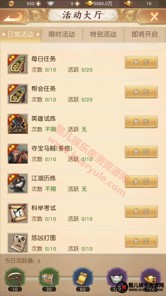 天龙八部手游荣耀鬼谷版