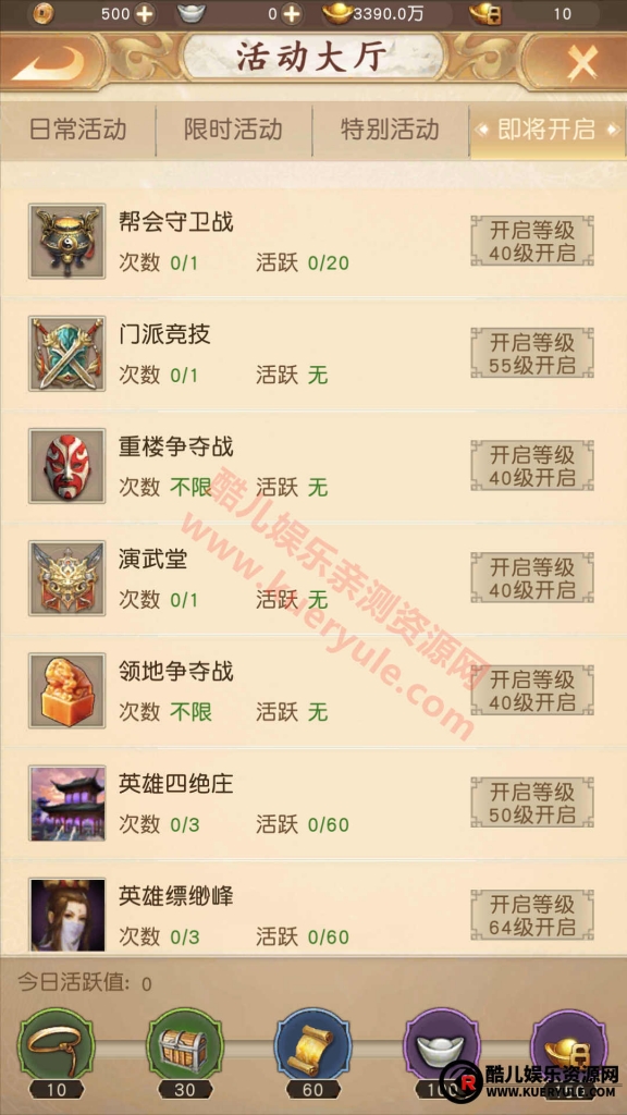 天龙八部手游荣耀鬼谷版