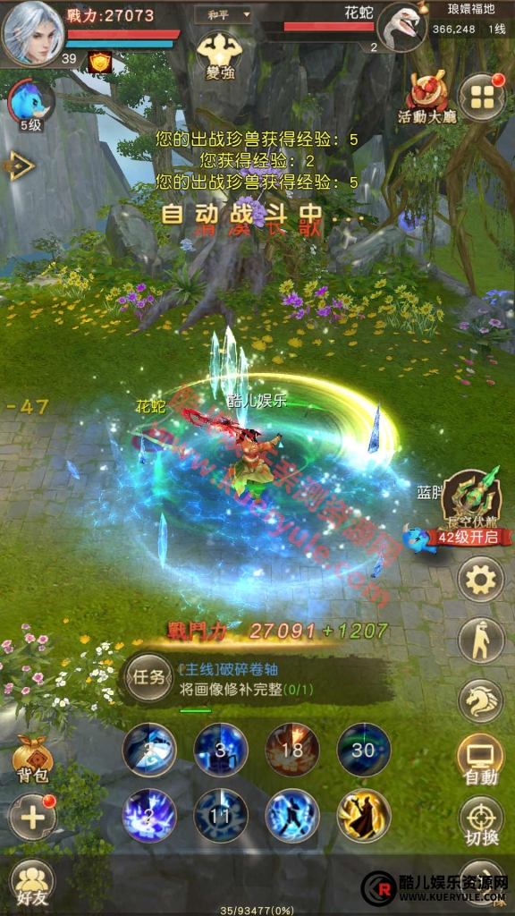 天龙八部手游荣耀鬼谷版