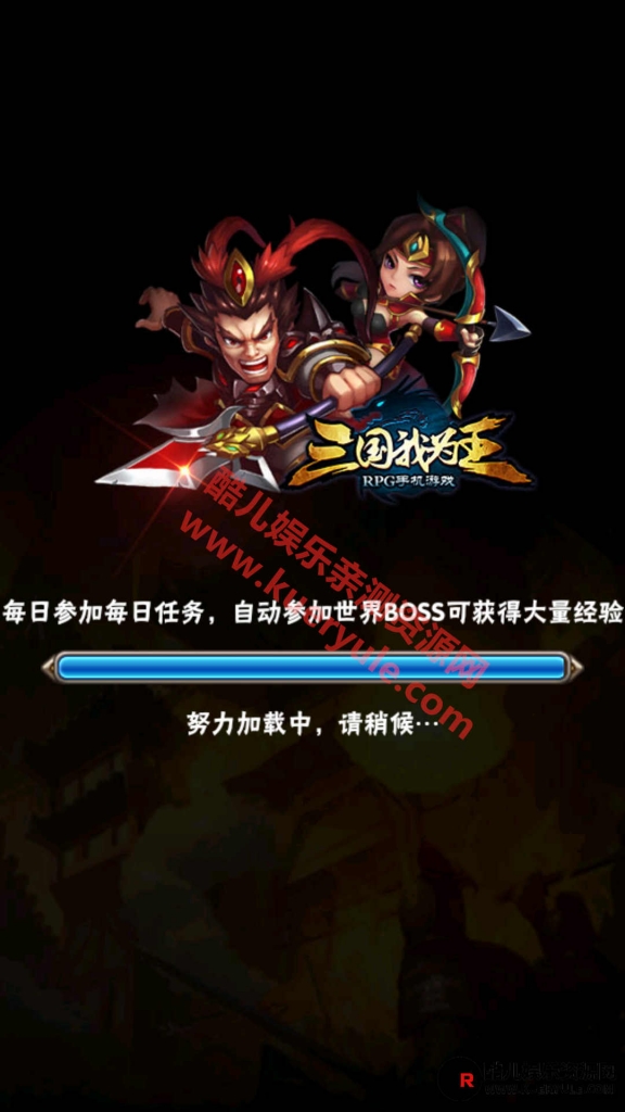 三国我为王手游