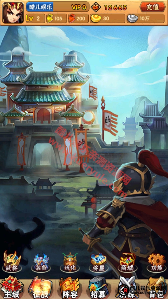 三国我为王手游