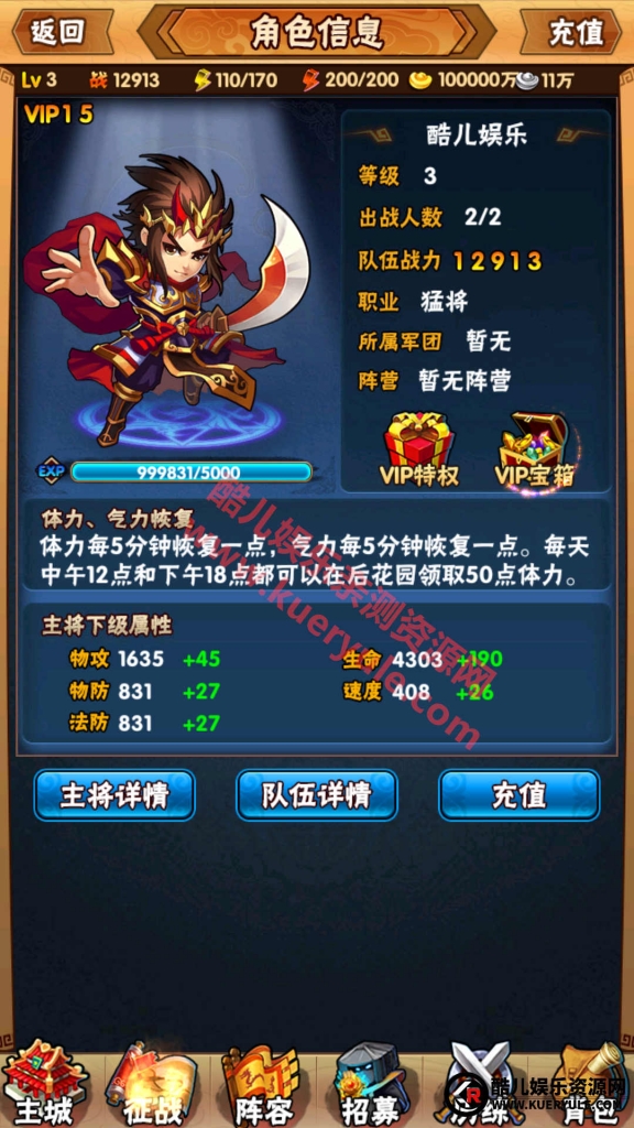 三国我为王手游