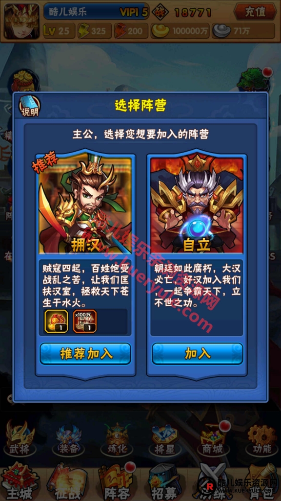 三国我为王手游