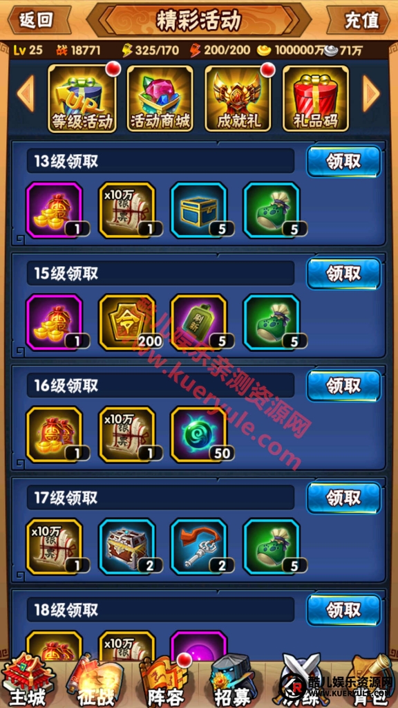 三国我为王手游