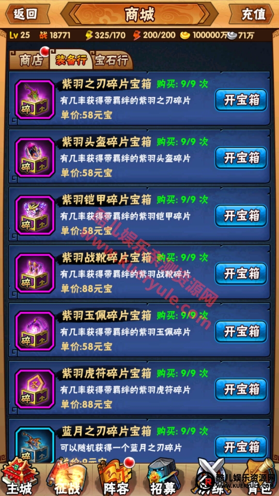 三国我为王手游