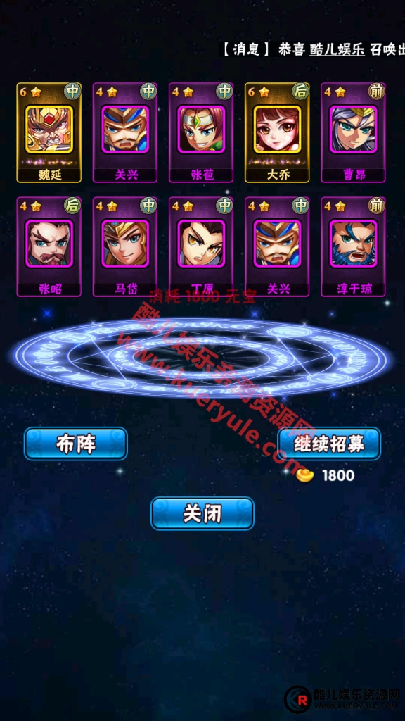 三国我为王手游