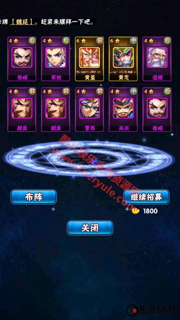 三国我为王手游