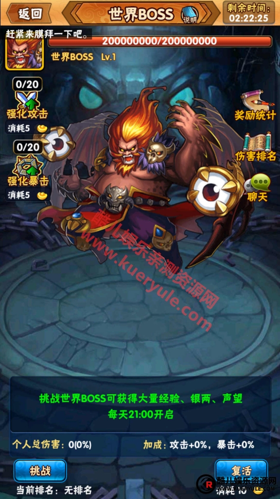 三国我为王手游
