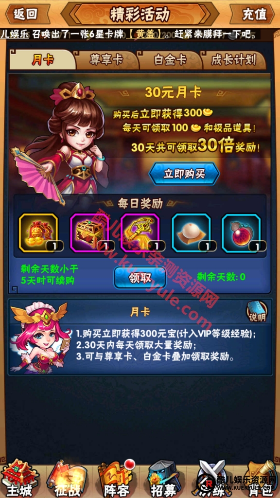 三国我为王手游