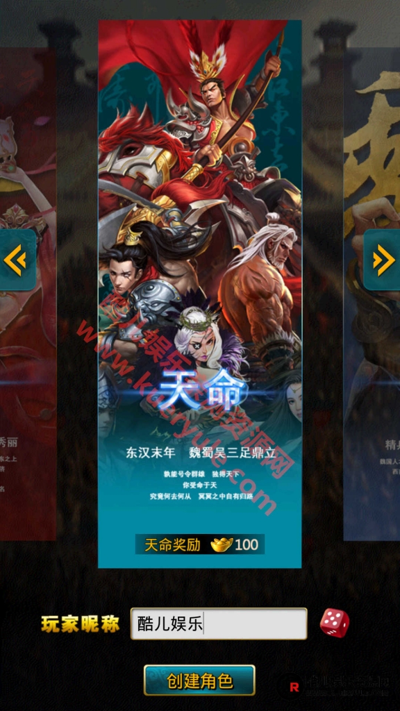虽远必诛手游