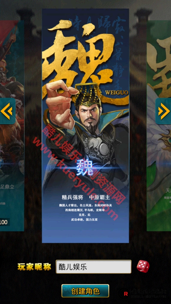 虽远必诛手游