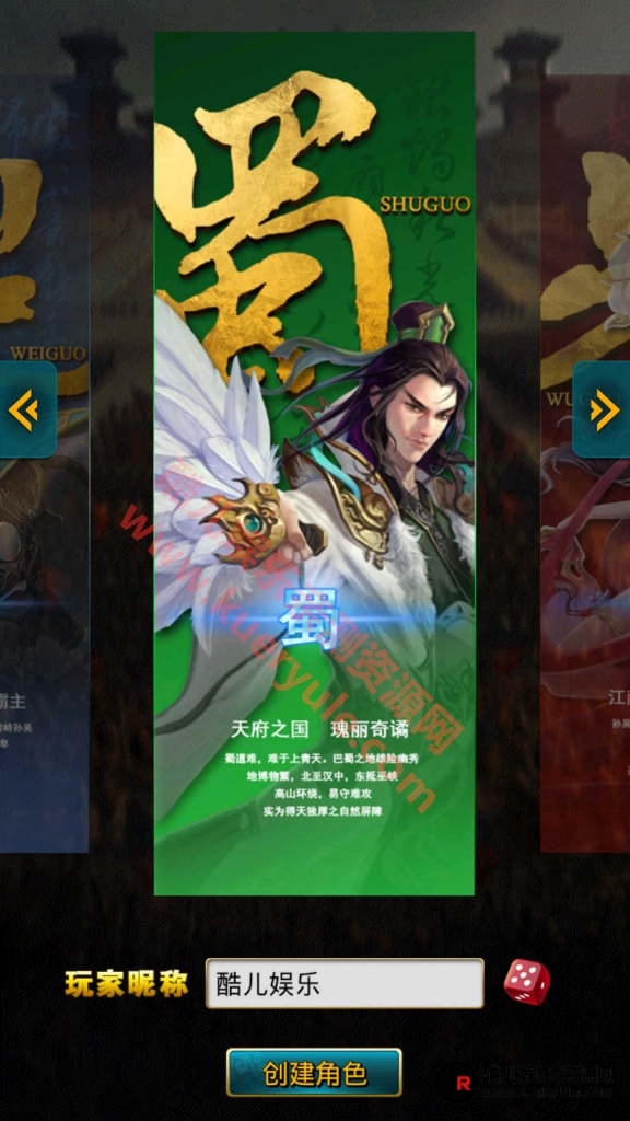 虽远必诛手游