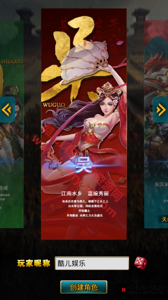 虽远必诛手游