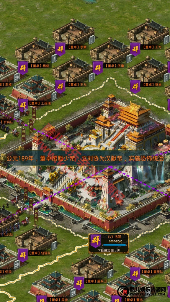 虽远必诛手游