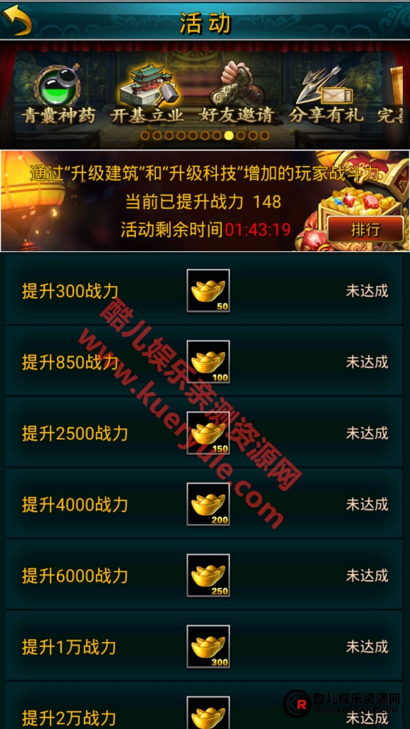 虽远必诛手游