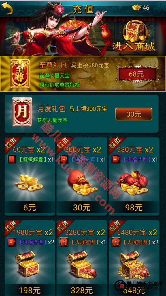 虽远必诛手游