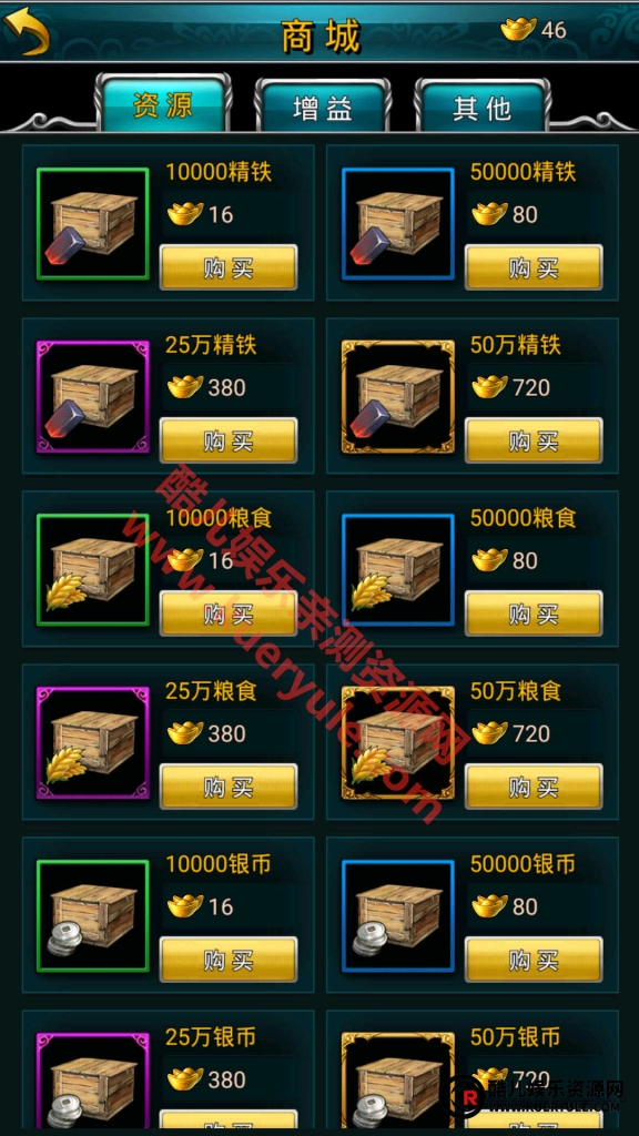 虽远必诛手游