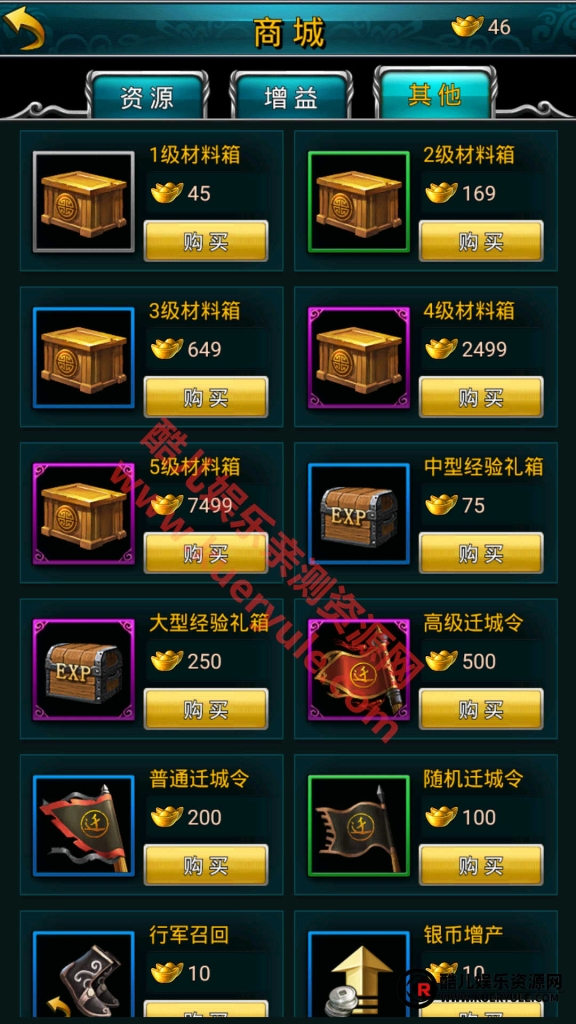 虽远必诛手游
