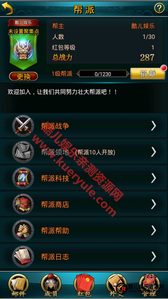 虽远必诛手游
