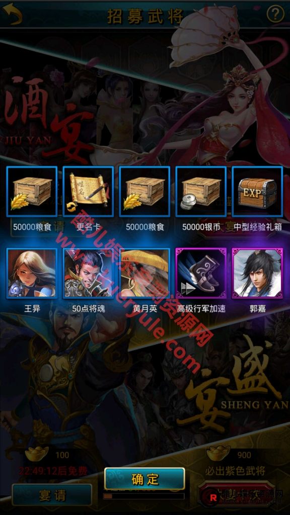 虽远必诛手游