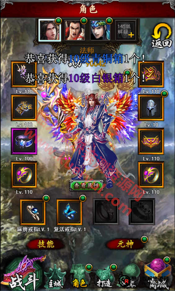 三界争霸H5三端手游
