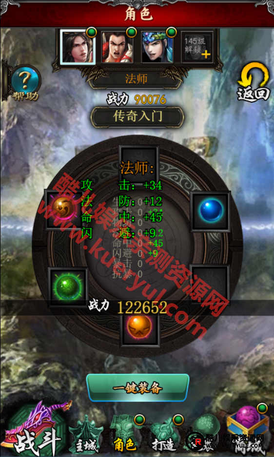 三界争霸H5三端手游