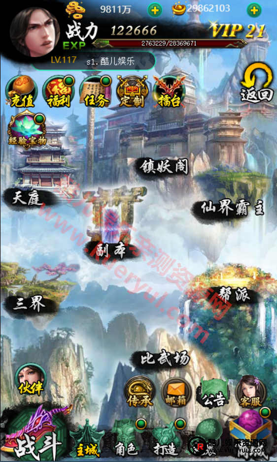 三界争霸H5三端手游