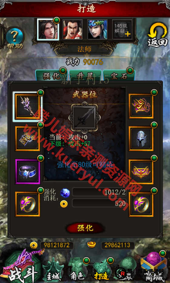 三界争霸H5三端手游