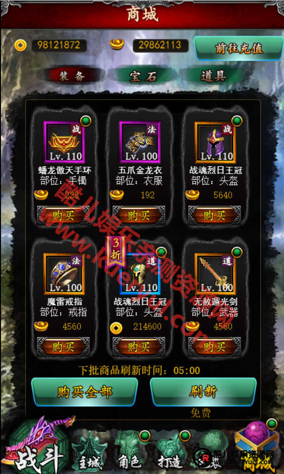 三界争霸H5三端手游