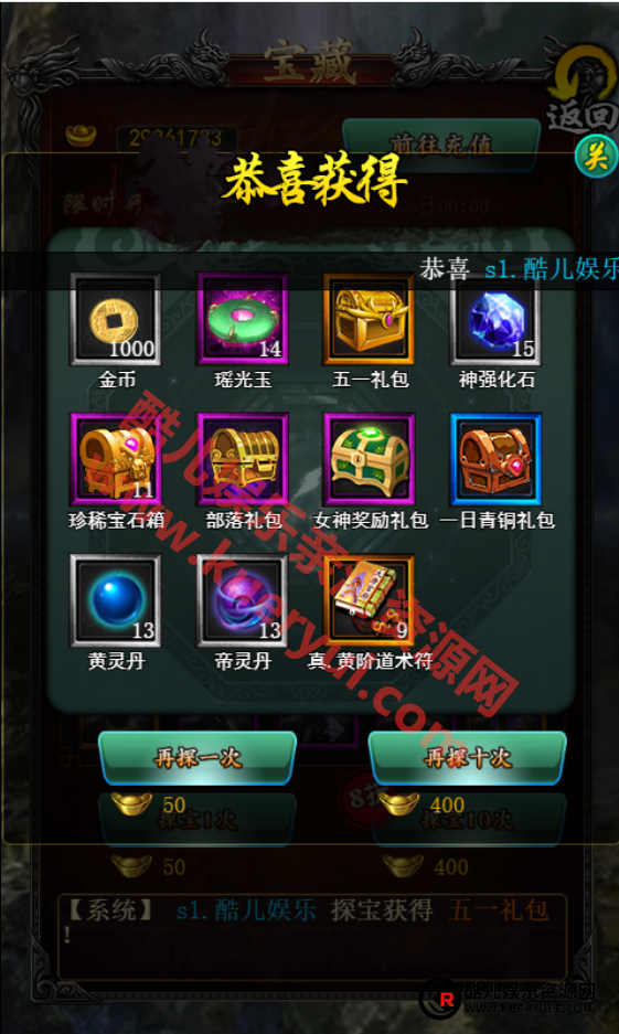 三界争霸H5三端手游