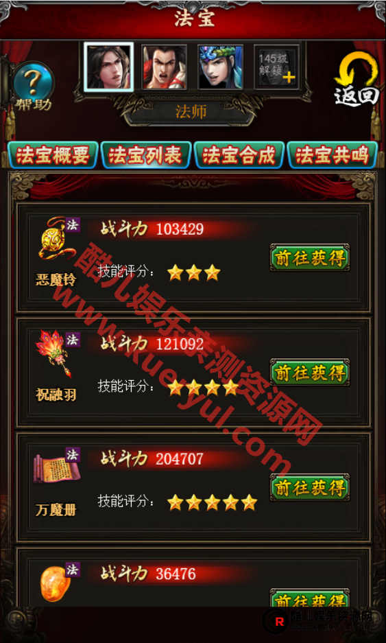 三界争霸H5三端手游