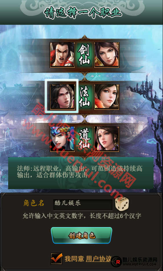 三界争霸H5三端手游