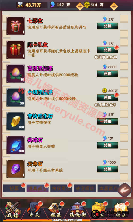 织女星计划H5三端手游