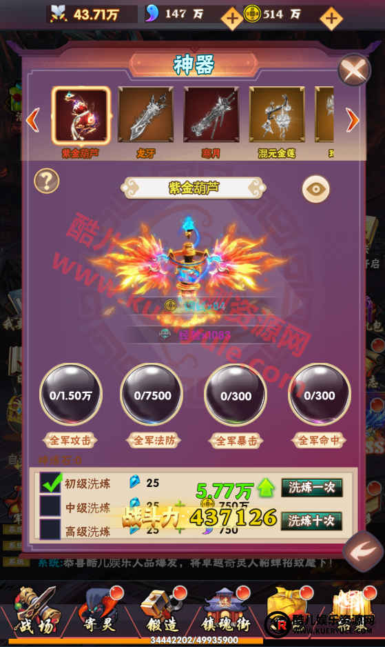 织女星计划H5三端手游