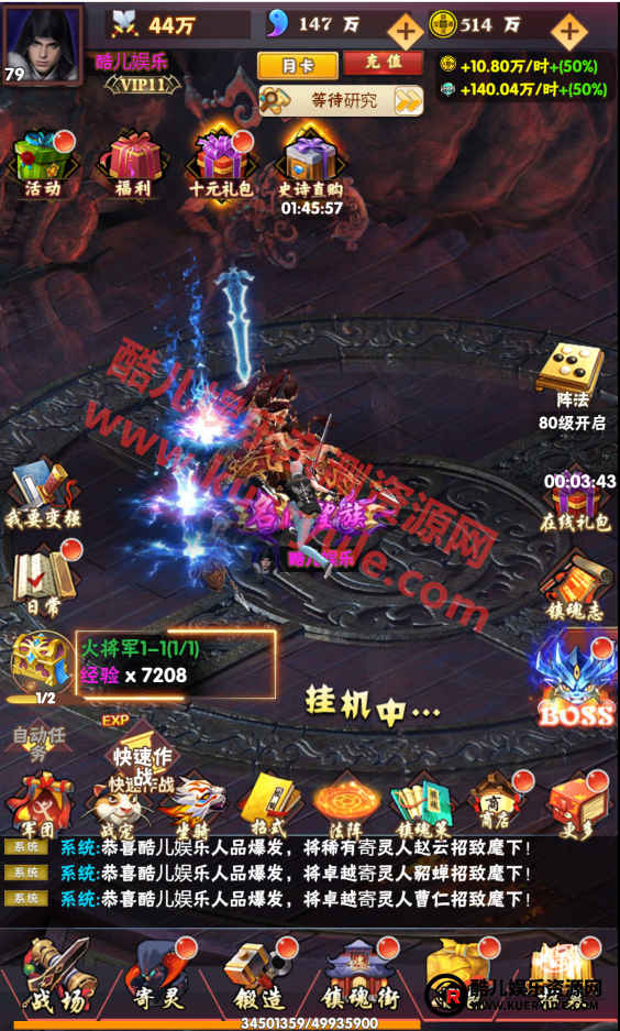 织女星计划H5三端手游
