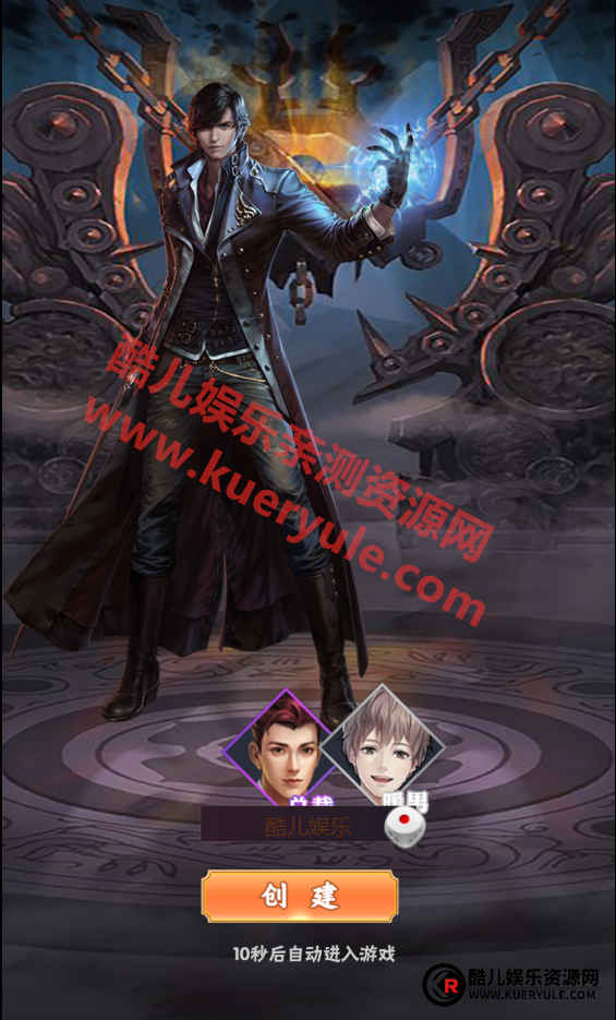 织女星计划H5三端手游