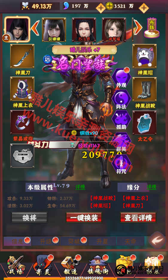 织女星计划H5三端手游