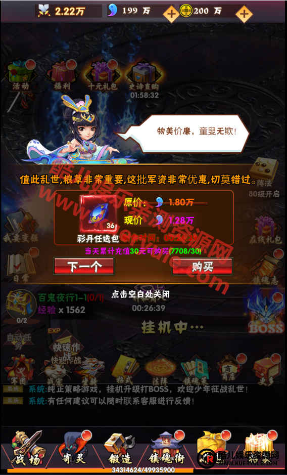 织女星计划H5三端手游