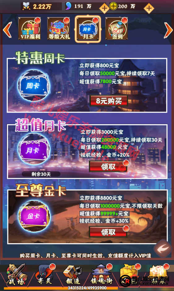 织女星计划H5三端手游